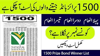 1500 Prize Bond Result 17 August 2026 | Faisalabad Draw 107 | 1st, 2nd & 3rd Prize Winners