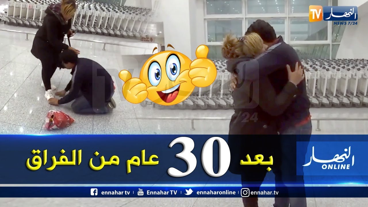 هاني ..  شاب جزائري يلتقي بوالدته الفلسطينية لأول مرة منذ 30 سنة