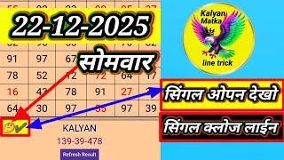 Kalyan Satta Matka 22-12-2025 Strong Jodi Today Kalyan Chart Kalyan Trick Today Kalyan Matka