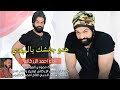 هدو جيشك يالمهدي - احمد الزركاني جديد New Audio2020