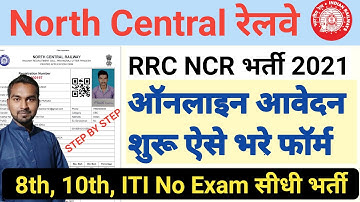 RRC NCR Apprentice Online Form 2021 Kaise Bhare |How To Fill Railway NCR Apprentice Form Online 2021