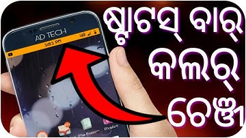 status Bar color change || How to change status Bar color || By Ad Tech Odia ✔