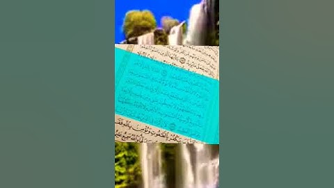 سورة البقرة ،اية الكرسي (٢٥٥)