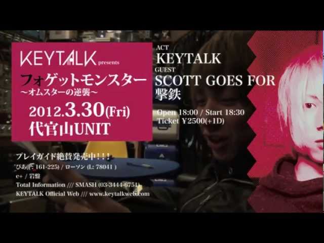 KEYTALK】2ndミニアルバム