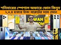 Used phone price in Bangladesh 2026 | মাত্র ২,3,4,হাজার টাকা দিয়ে ফোন কিনুন | low budget smartphone