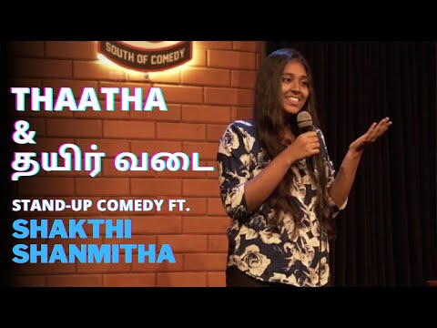 Thaatha & தயிர் வடை - தமிழ் Stand-up Comedy ft. Shakthi Shanmitha | evam Standup Tamasha