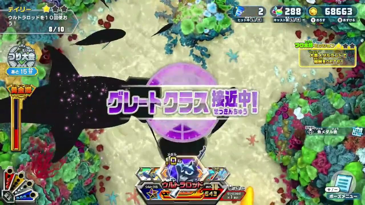 釣りスピリッツ ゴールドホホジロザメは今日は無理 釣って遊べる水族館 switch