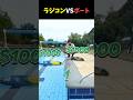㊗️300万再生🎉ラジコンVSボートどっちが強い⁉️