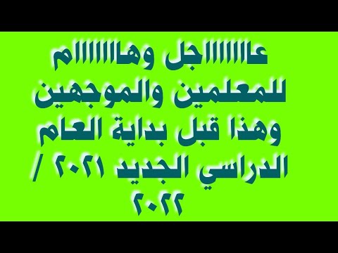 فيديو: ماذا تعطي للمعلم للعام الجديد 2022 غير مكلف وأصلي