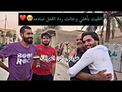 سبب رجوعي من المانيا الى العراق يوميات بدراويه