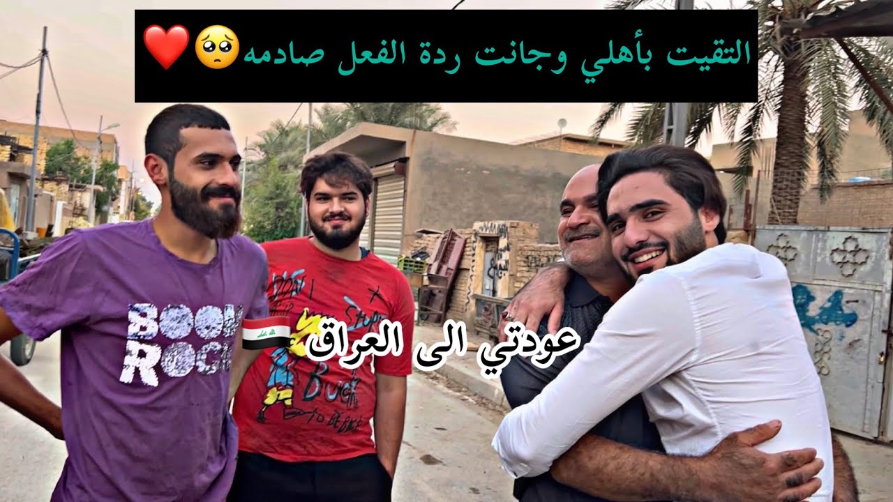 سبب رجوعي من المانيا الى العراق 🇮🇶❤️#يوميات_بدراويه🌷