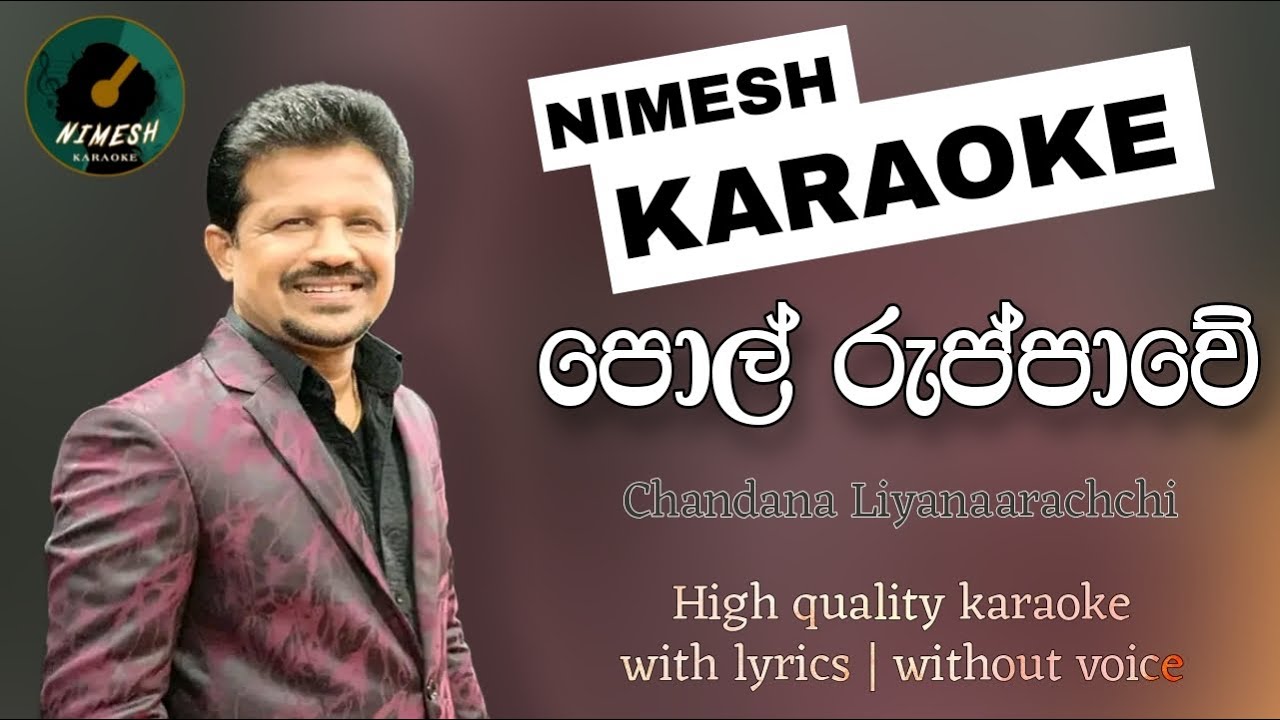 Polruppawe Karaoke With Lyrics | Chandana Liyanaarachchi | පොල් රුප්පාවේ | Sinhala Karaoke Channel