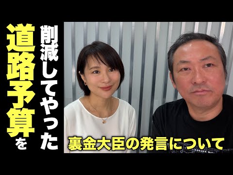 【緊急ライブ】深田萌絵×石田和靖「国民を殺す日本政府の闇 」