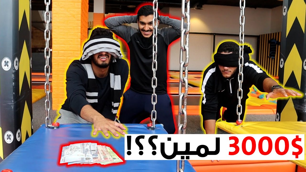 تمسك الفلوس تاخذها لك ! | 