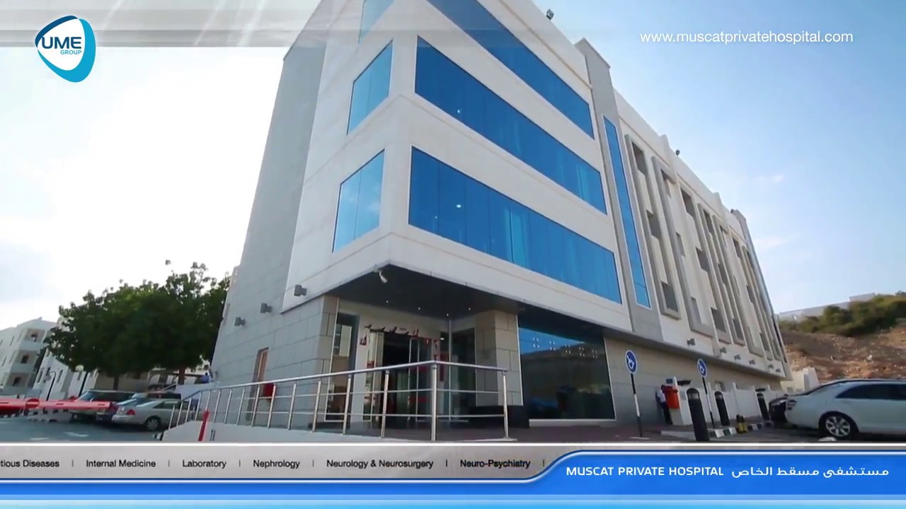 Muscat Private Hospital Intro - Complete - YouTube