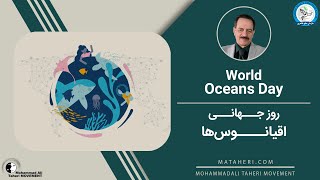 روز جهانی اقیانوس‌ها
