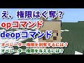 [最も好ましい] マインクラフト 権限 191147-マインクラフト 権限レベル