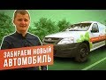 Новый Лада Ларгус для сотрудников. Питер-Лада.