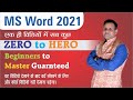 MS Word Full Course In Hindi MS Word Full Course Menu Wise MS Word Full Tutorial In Hindi