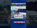 中共外交困境