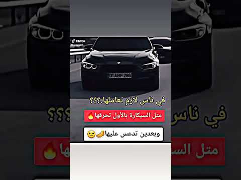 حالات واتس اب عبارات دعس رؤوس موسيقى حماسية اكشن