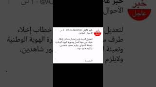 لتعديل المهنة في الأحوال المدنية يلزم التالي: