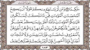 سورة النساء من  الآية 24 حتي الآية 87 بصوت  االقارئ احمد مقرم