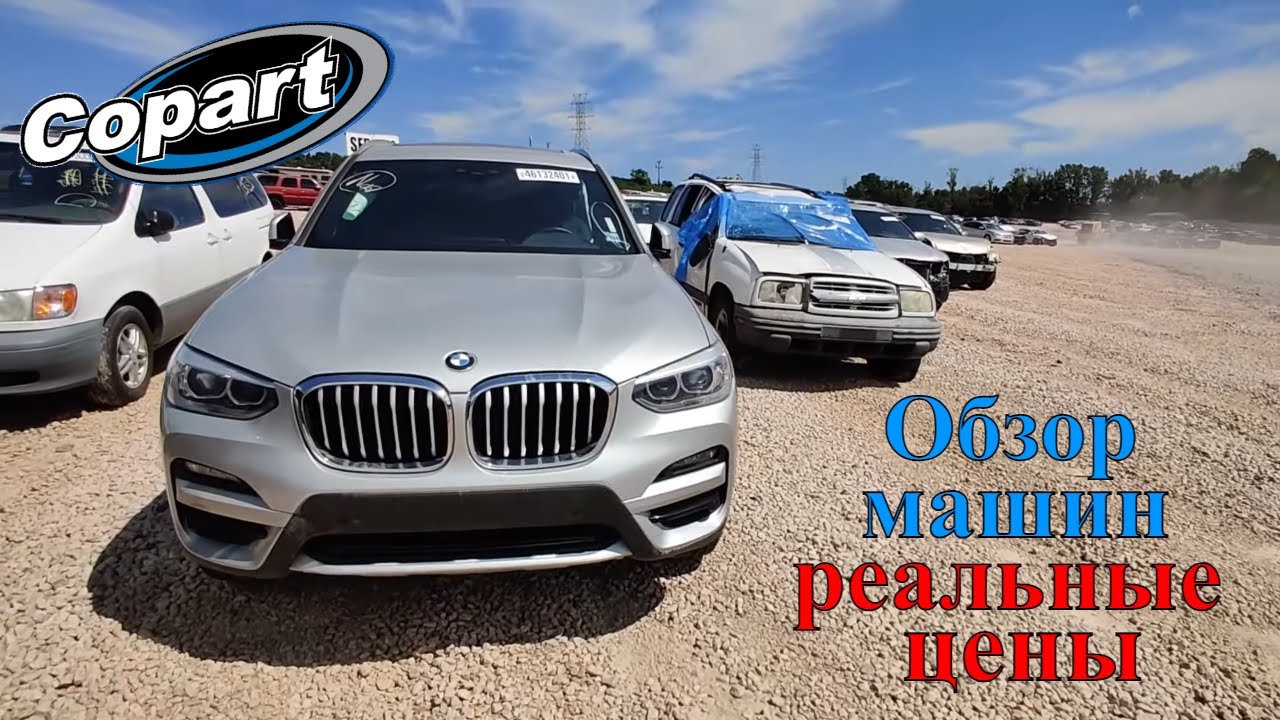 Авто из сша копарт