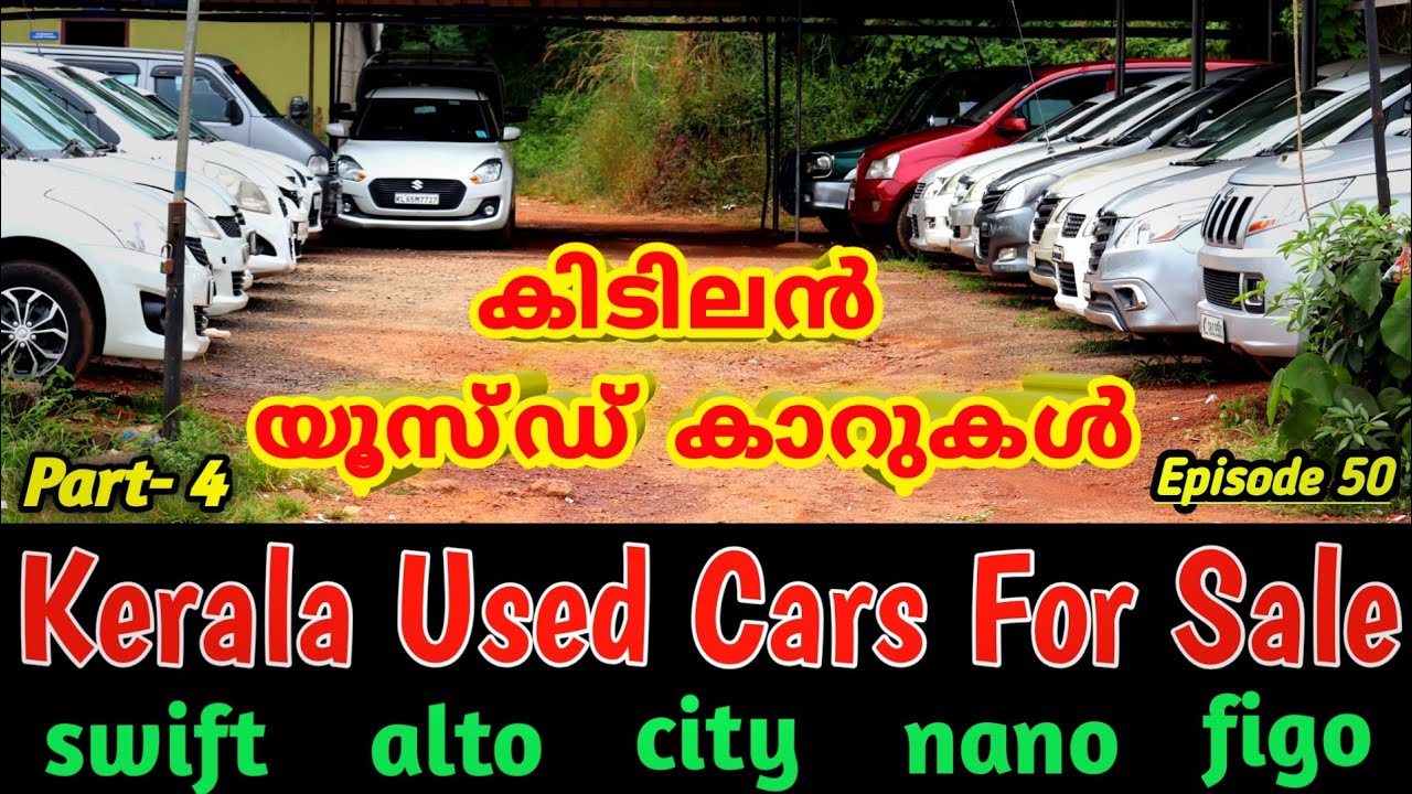 Pre Owned Cars In Malappuram Kerala Used Cars Cheap Used Cars Part 4 Episoe 50 Youtube