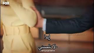 مشهد من حلقة 32 انت اطرق بابي ساركان رح يتذكر ايدا 😍❤