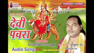 Download Lagu Sant Kumar New Song MP3 Sant Kumar New Song