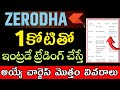 Intraday Trading Charges Explained for Beginners | Zerodha Intraday Charges Telugu 2026