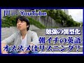 勉強の“朝型化” / 朝イチ英語のオススメはリスニング?