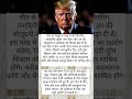 अमेरिका के लिए चुनौती चीन, रूस और उत्तर कोरिया की #gpvfacts #news #shorts