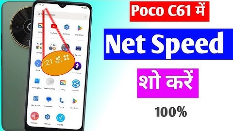 poco c61 me net speed show kaise kare | how to show real time network speed in poco c61