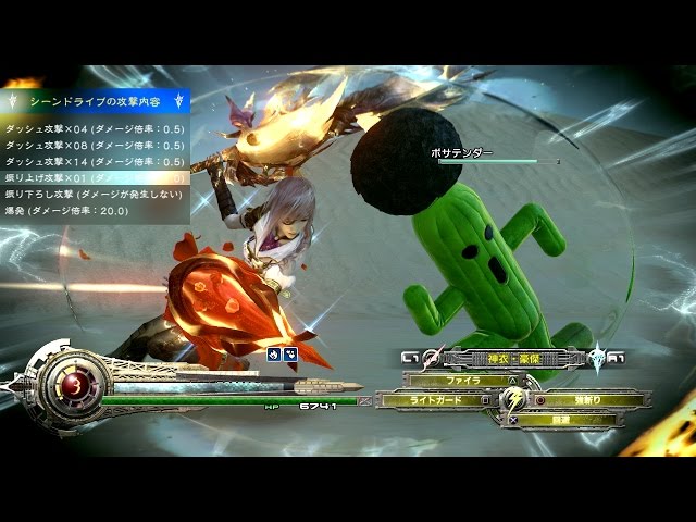 【早い者勝ち】シーンドライブ、ライトニング 英語 ボーダーレス FF EX]シーンドライブ、ライトニング/Lightning, Army of One《英語