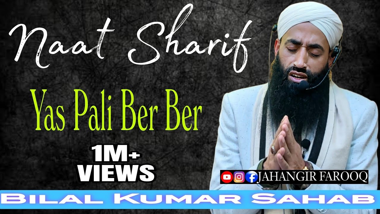 Yas Pali Ber Ber | New Naat Sharif By ! Moulana Bilal Kumar Sahab | new naat 2026