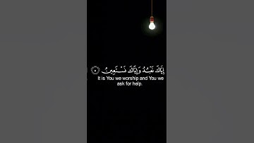 سورة الفاتحة كاملة القارئ محمد طارق #حذيفة_علي #القرآن_الكريم #سورة_الفاتحة