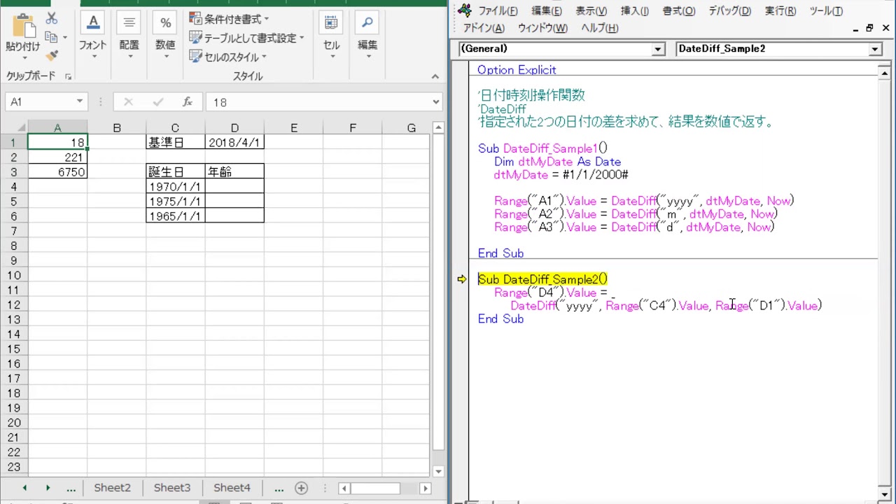 Excel DateDiff YouTube