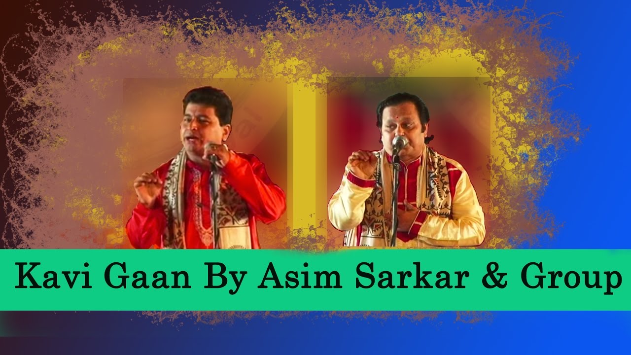 Kavi Gaan By Asim Sarkar  Group  Sahaj Parav 2016