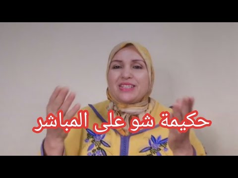 جريو البقة نوضاتها مع شنيتيكة بوكريشة وشكاية مستعجلة من سارة حصلاتو متلبس