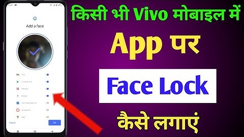 Vivo mobile me app per face lock Kaise lagaye /Vivo face app lock /how to set face App lock in Vivo