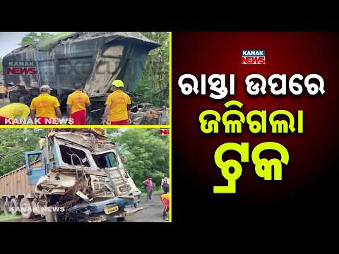 Massive Fire Alert: Truck Burnt Alive On Angul National Highway After Shocking Collision!