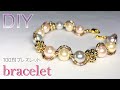 【100均アクセサリー】簡単★パールとビーズボールのブレスレットの作り方 Tutorial for beaded ball bracelet with 100-yen store materials