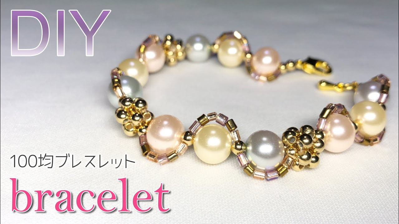100均アクセサリー 簡単 パールとビーズボールのブレスレットの作り方 Tutorial For Beaded Ball Bracelet With 100 Yen Store Materials Youtube 100均アクセサリー 簡単 パールとビーズボールのブレスレットの作り方 Tutorial For Beaded Ball Bracelet With 100 Yen Store Materials Youtube