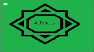 Maher Zain | 3esh El Lahza (Live The Moment)