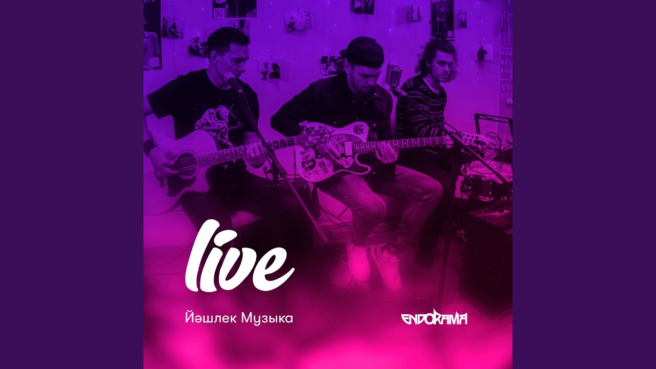 Коливинг (акустика) - YouTube