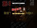 無言で撃ちだす弟者隊員【Ready or Not】 #shorts