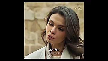 هو عصبي وانتي عنيدة وهي النتيجه مسلسلات تركية المدينة البعيدة Uzakşehir 
