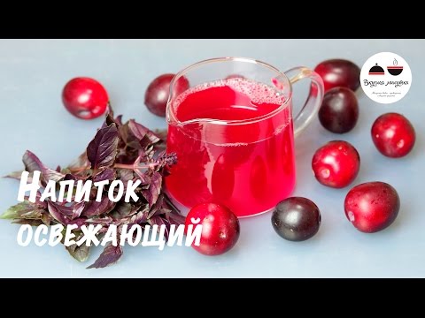 Напиток из базилика с лимоном Необыкновенно вкусно и просто! Drink of basil